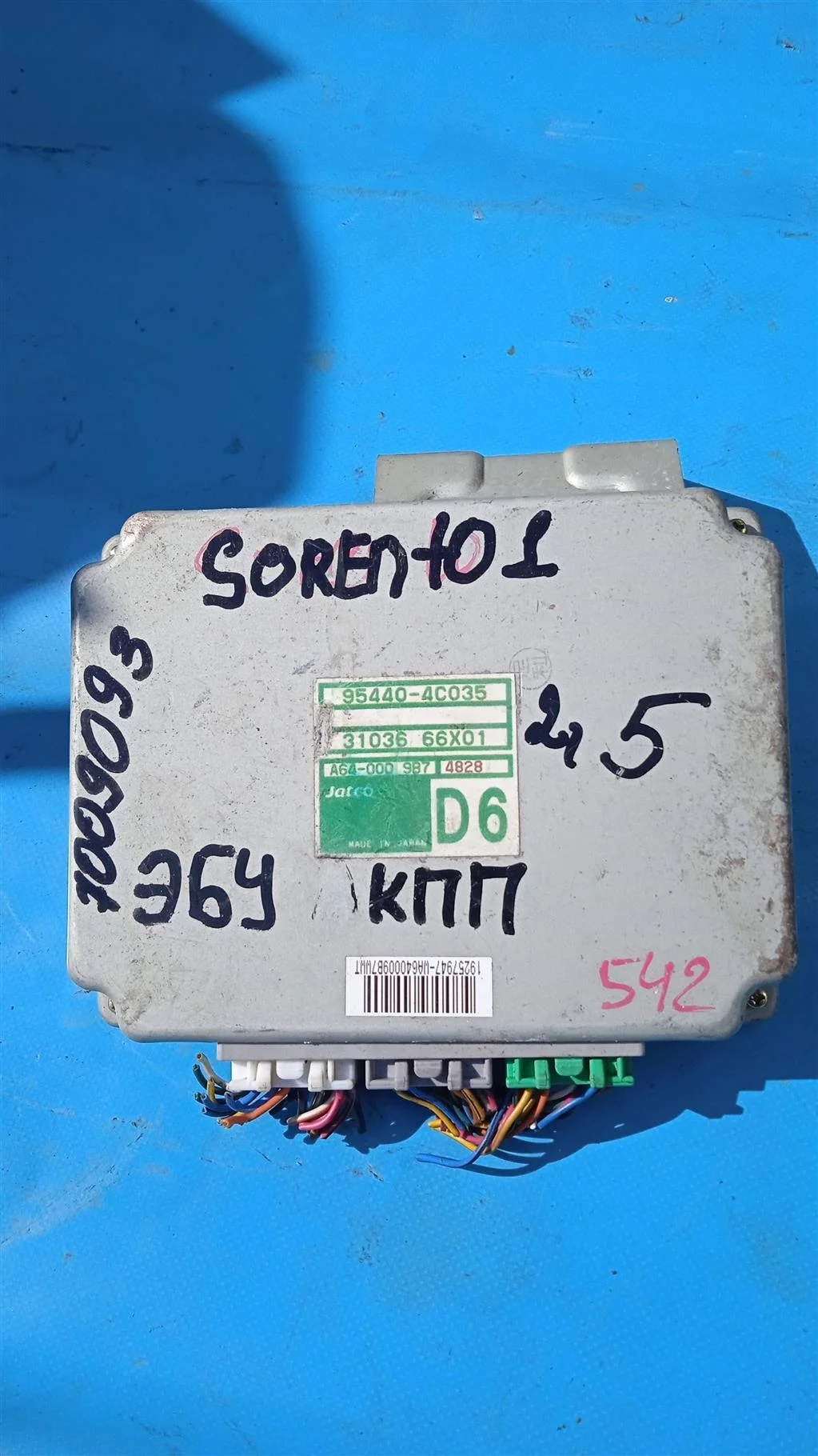 Блок управления АКПП Kia Sorento (2002-2009)