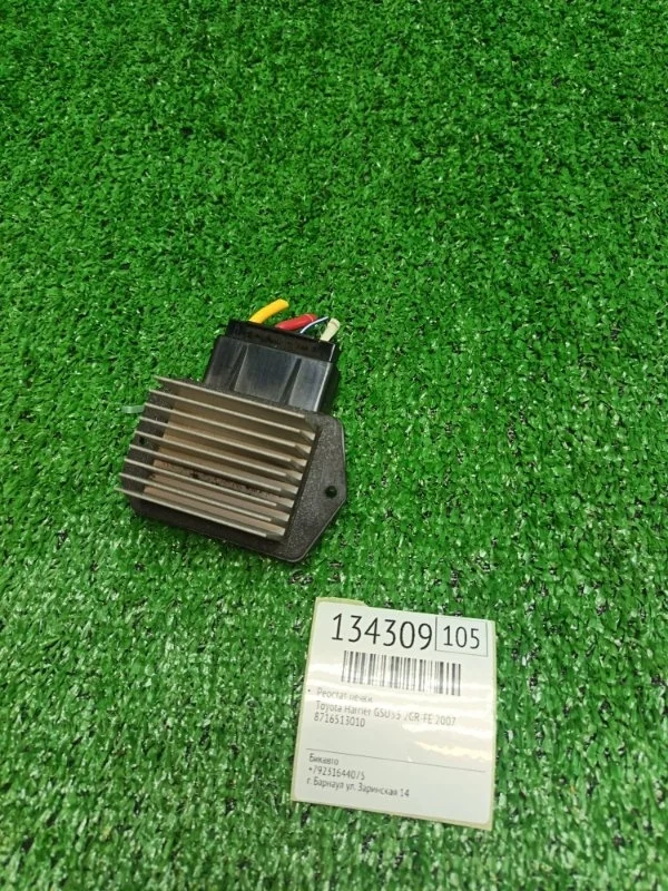 Реостат печки Toyota Harrier 2007 GSU35