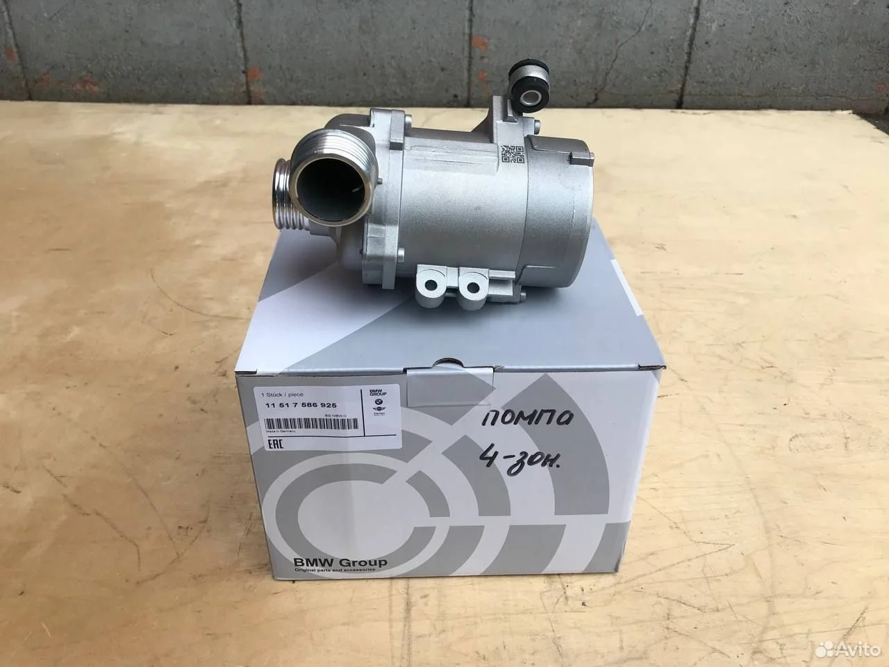 Помпа bmw e60 e83 e90 e70 n52 2.5 3.0