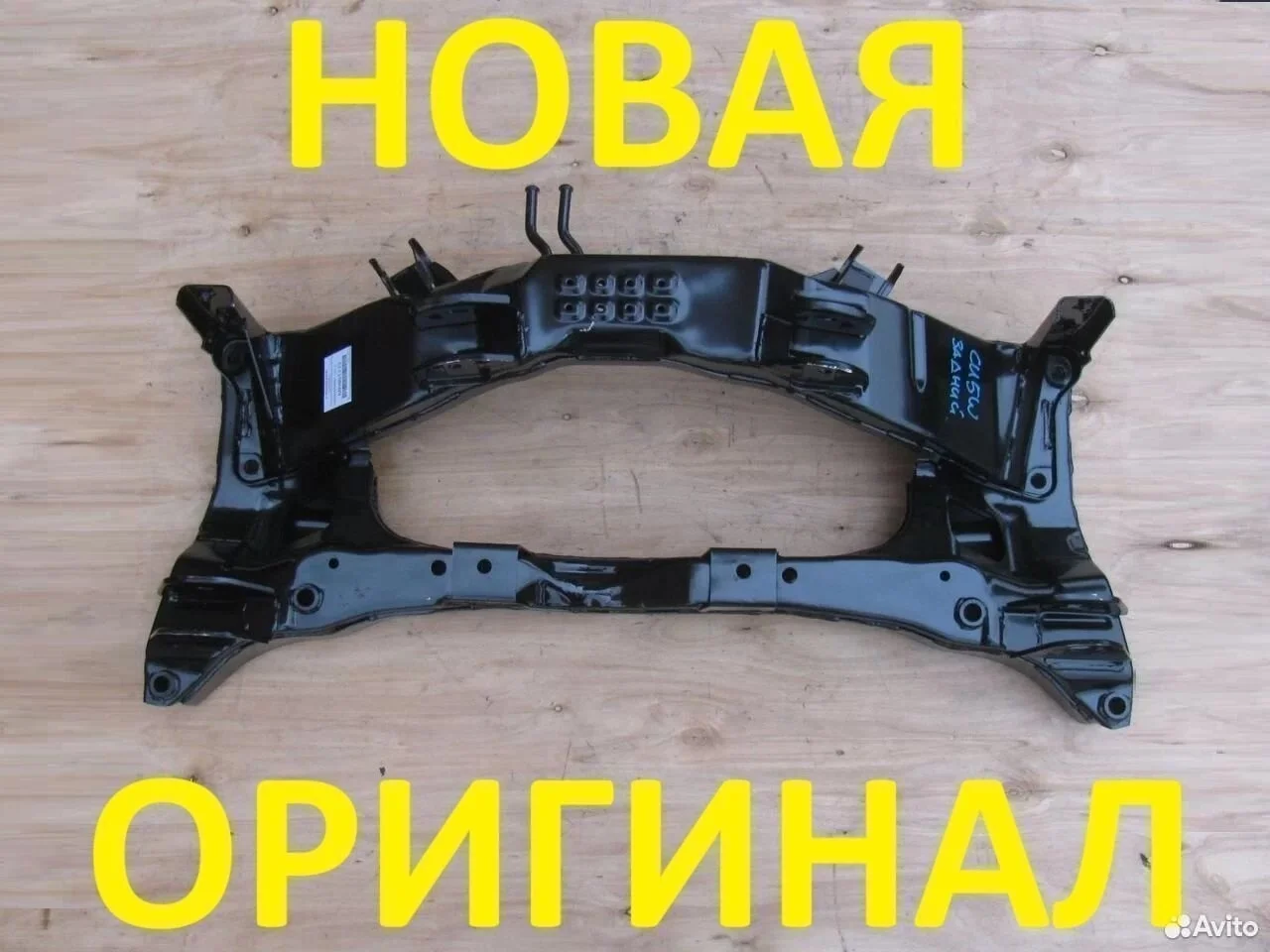 Задняя поперечная балка mitsubishi outlander 1