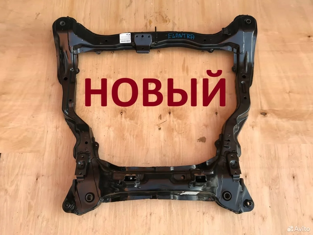 Подрамник hyundai elantra xd 2003-2010