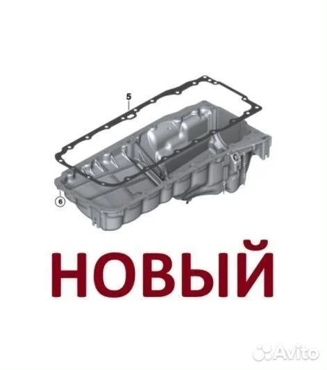 Поддон двигателя bmw x5 x6 дизель n57