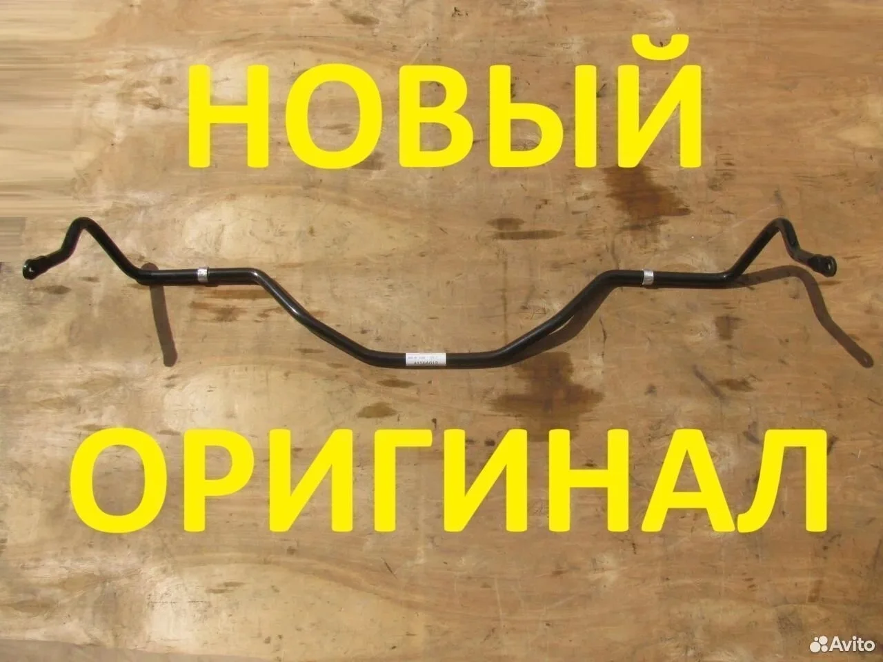 Задний стабилизатор mitsubishi outlander xl cw5w