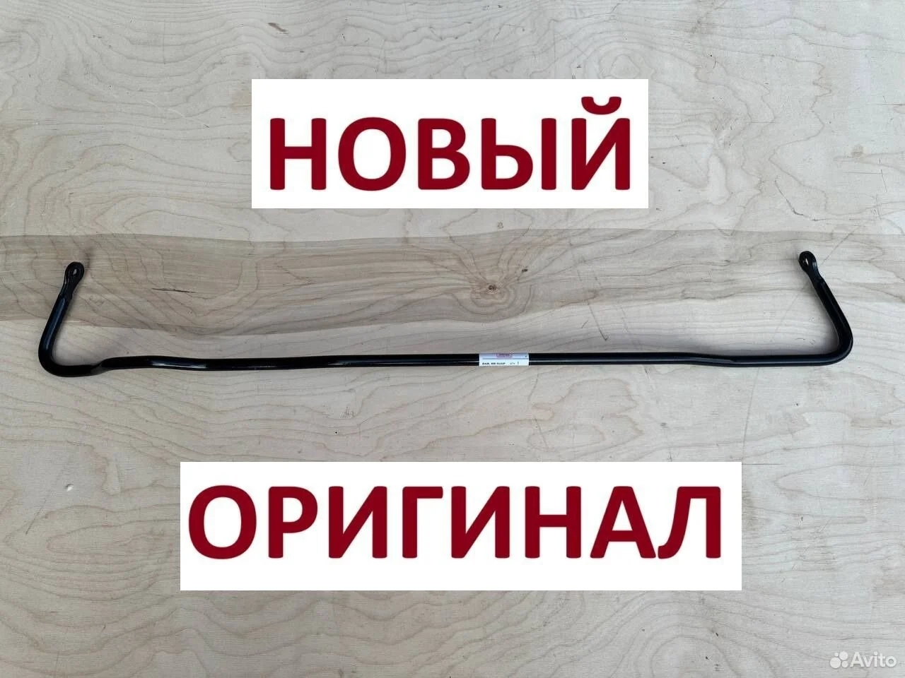 Задний стабилизатор mitsubishi lancer 9 cs