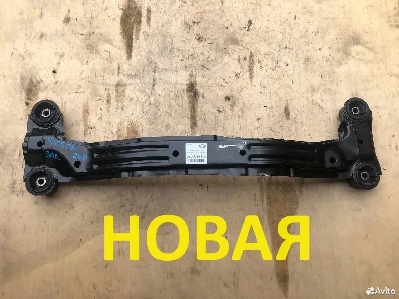 Задняя балка подвески hyundai tucson kia sportage