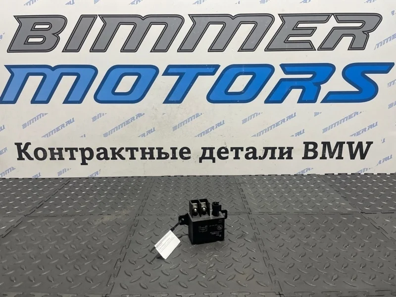 Реле вентилятора Bmw 330I 2017 61367661503 F30 B46B20B