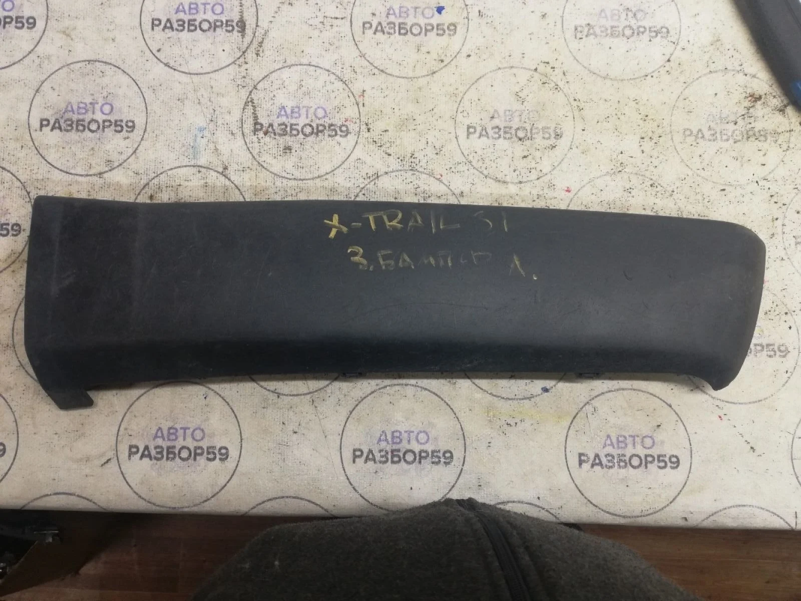 Накладка бампера Nissan X-Trail II (2007—2011)