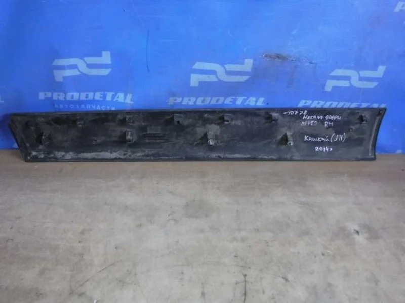 Накладка двери передняя правая Nissan Qashqai J11