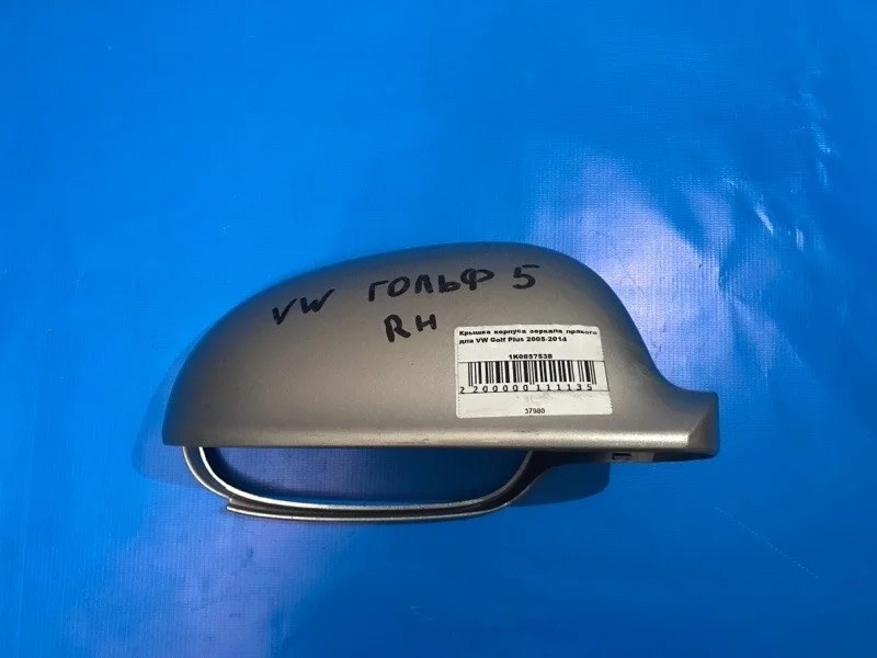 Крышка корпуса зеркала правая Volkswagen Golf Plus