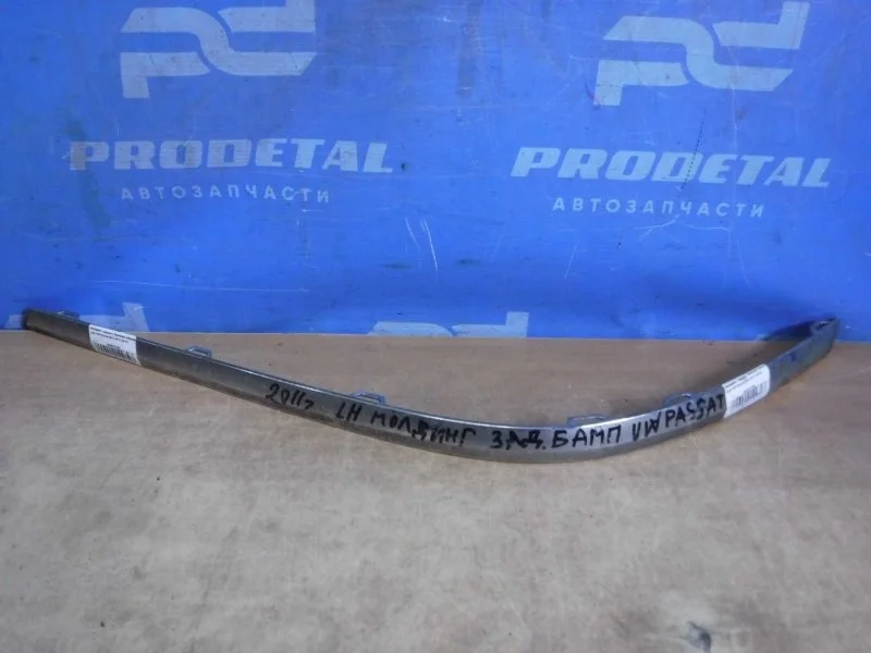 Молдинг бампера задний левый Volkswagen Passat B7