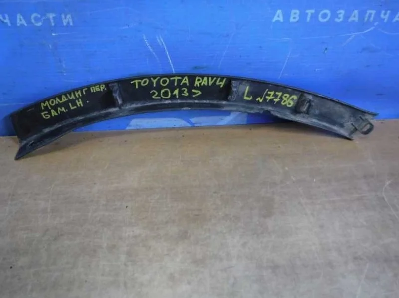 Накладка бампера передняя левая Toyota RAV4
