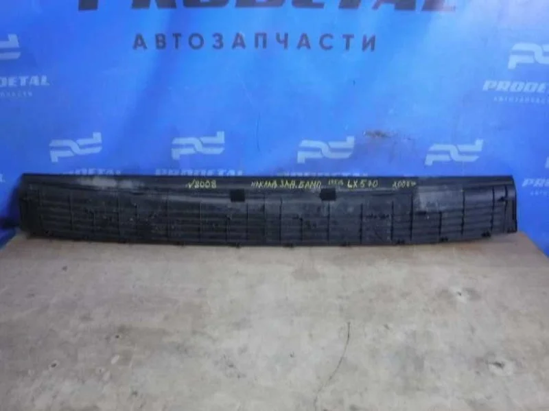 Накладка бампера задняя Lexus LX570