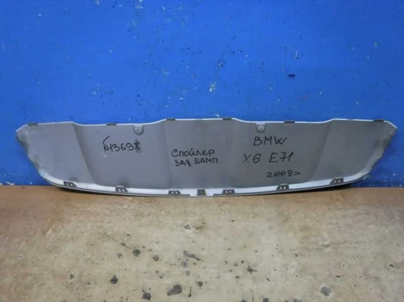 Накладка бампера задняя BMW X6 E71