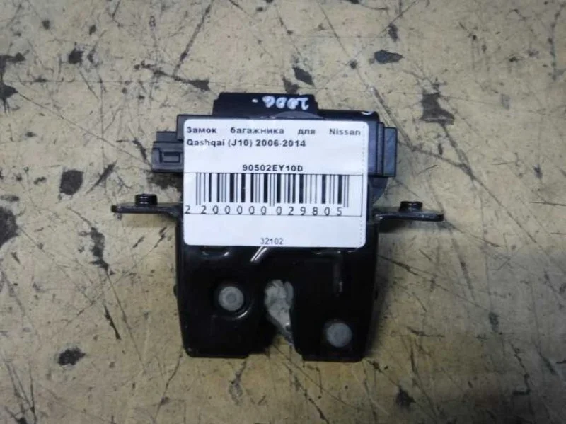 Замок багажника Nissan Qashqai J10