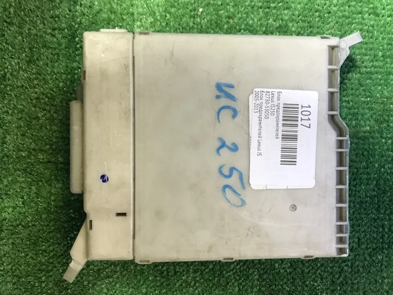 Блок предохранителей Lexus IS250