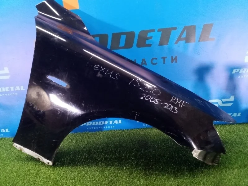 Крыло переднее правое Lexus IS250 СЕДАН 2005-2013