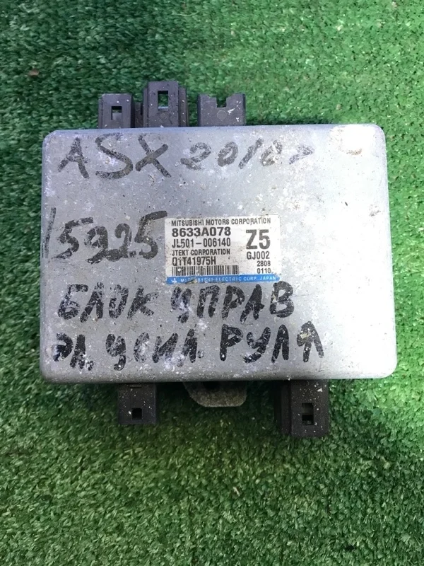 Блок управления рулевой рейкой Mitsubishi ASX 4B11