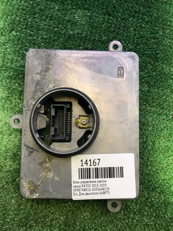 Блок управления светом Lexus RX350 2015-2019