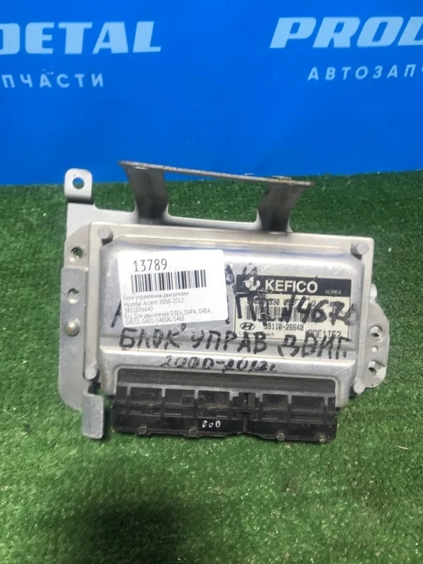 Блок управления двигателем Hyundai Accent