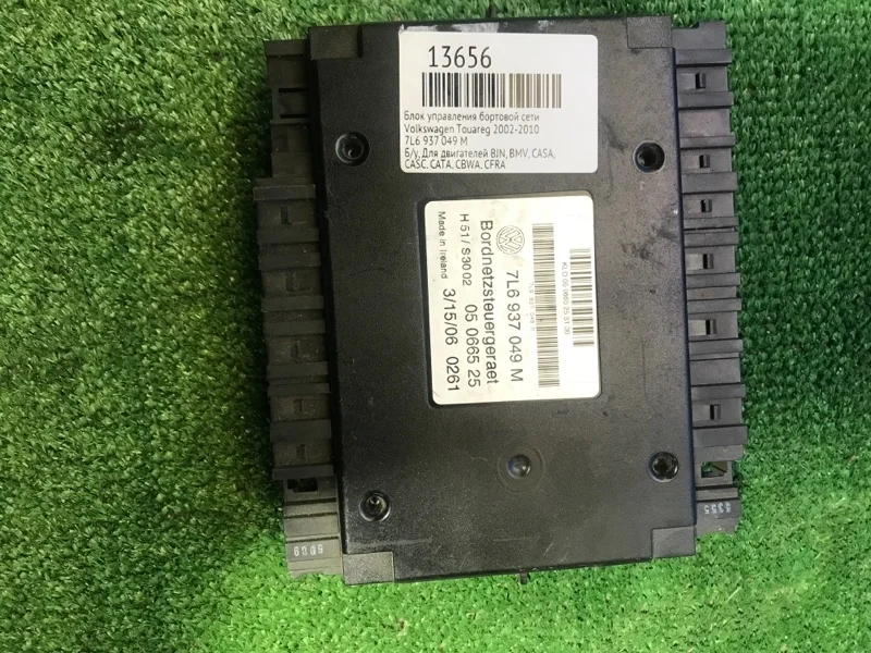 Блок управления бортовой сети Volkswagen Touareg