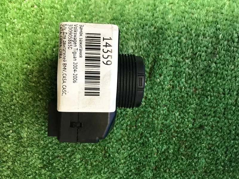 Замок зажигания Volkswagen Tiguan 2004-2006