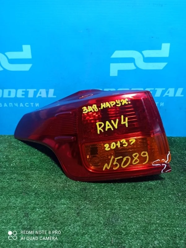 Фонарь задний левый Toyota RAV4