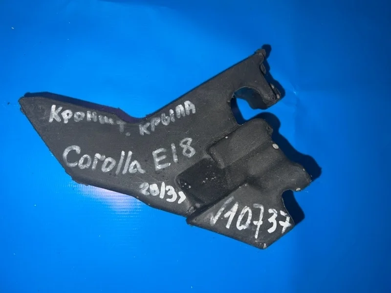 Кронштейн крыла передний правый Toyota Corolla E18
