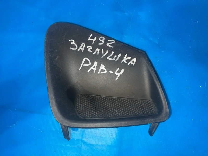 Заглушка бампера передняя левая Toyota Corolla E15