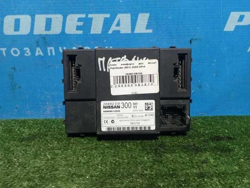 Блок комфорта Nissan Pathfinder 2005-2014