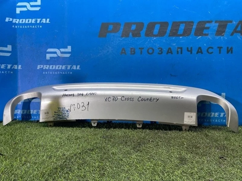 Накладка бампера задняя Volvo XC70