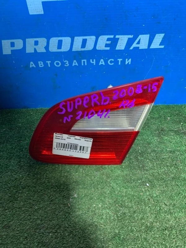 Фонарь внутренний задний правый Skoda Superb