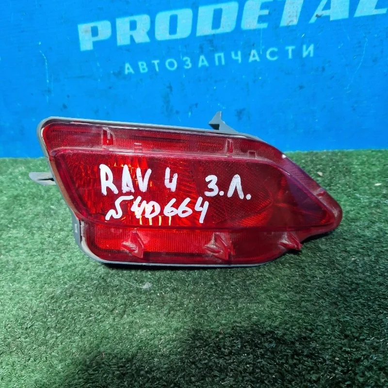 Фонарь в бампер задний левый Toyota RAV4