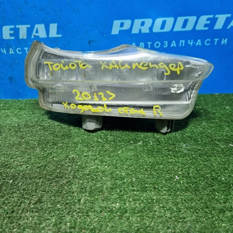 Дневной ходовой огонь передний правый Toyota