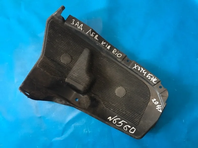 Подкрылок задний левый Kia Rio 2011-2017