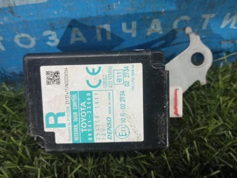 Блок управления центральным замком Toyota Camry