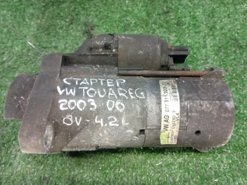 Стартер Volkswagen Touareg 2002-2010