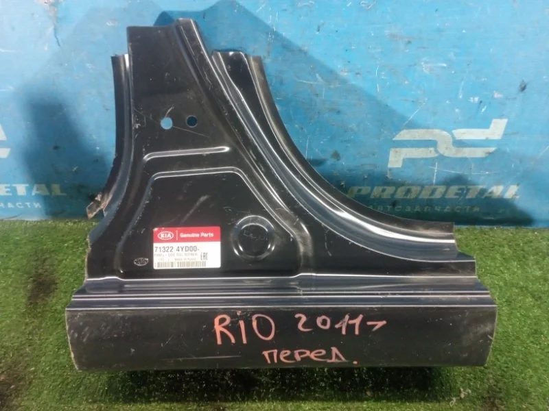 Порог правый Kia Rio СЕДАН G4FC 2011-2017