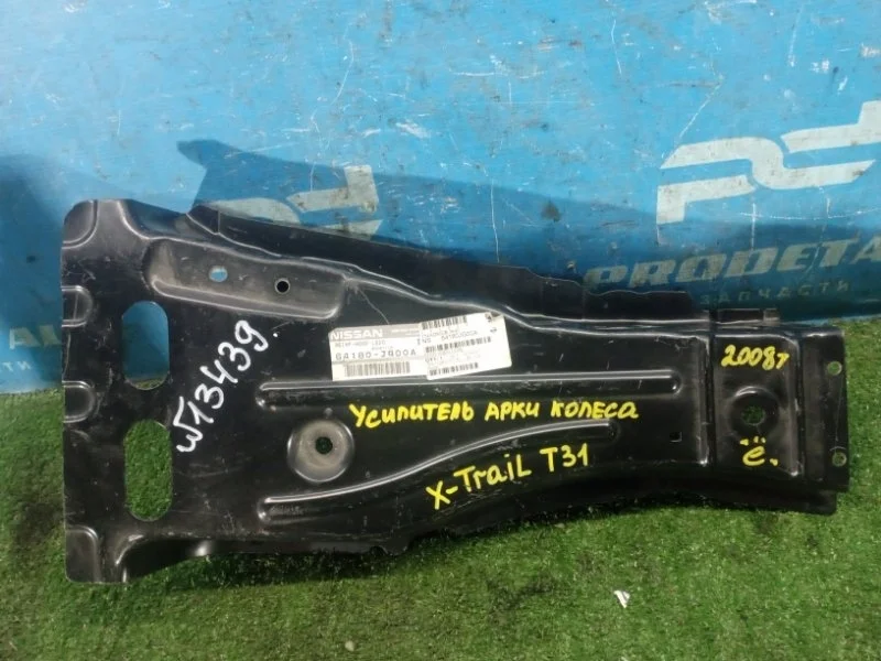 Кузовной элемент передний правый Nissan X-Trail