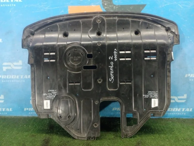 Защита двигателя передняя Kia Sorento 2 XM 2009&gt;