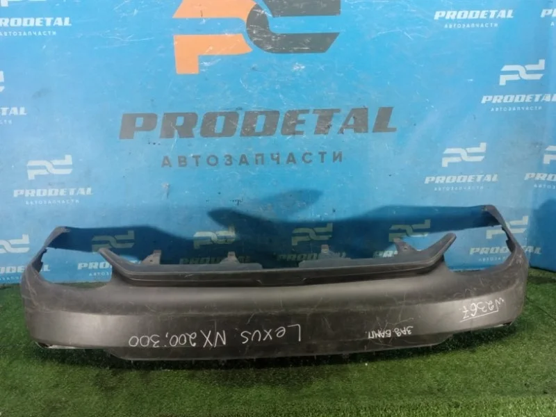 Юбка бампера задняя Lexus NX200