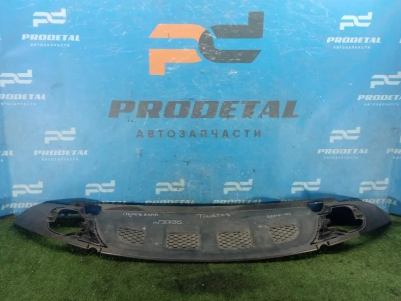 Юбка бампера передняя Volkswagen Touareg 2002-2010