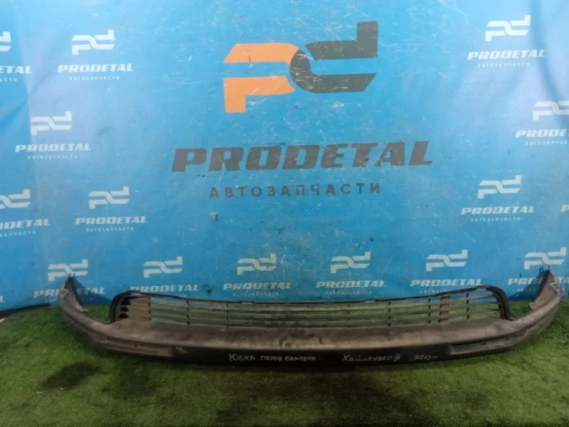 Юбка бампера передняя Toyota Highlander 3