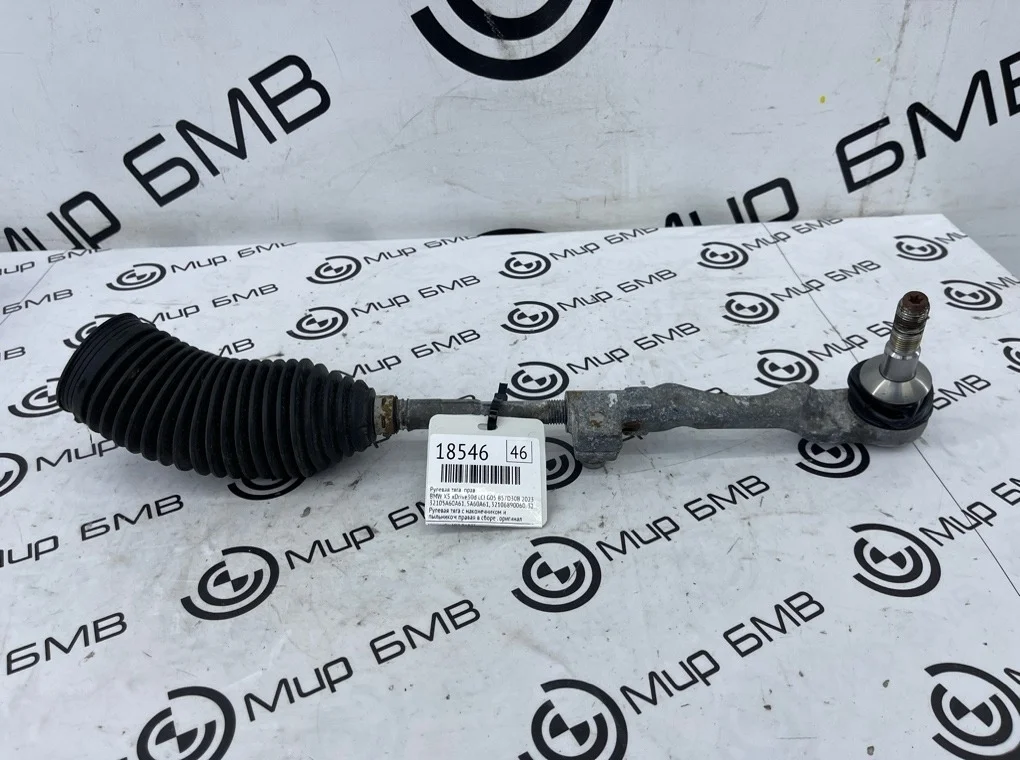 Рулевая тяга BMW X5 xDrive30d LCI 2023 G05