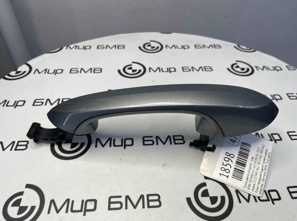 Ручка двери внешняя BMW X4 M40i LCI 2023 G02
