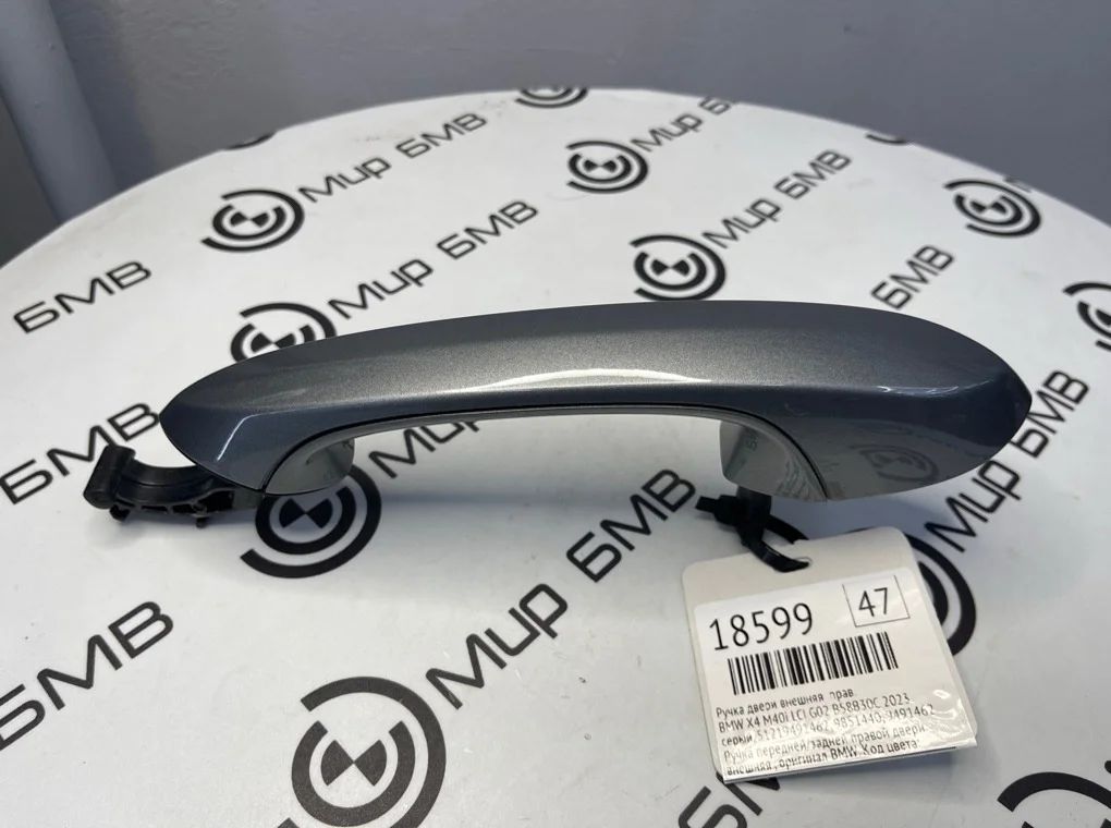Ручка двери внешняя BMW X4 M40i LCI 2023 G02