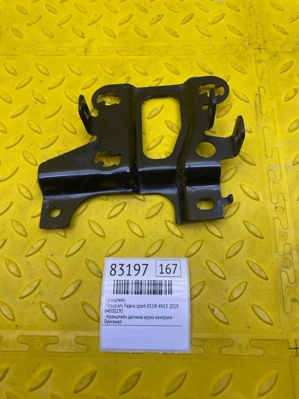 Кронштейн Mitsubishi Pajero sport 2019 6400G195 KS1W 4N15