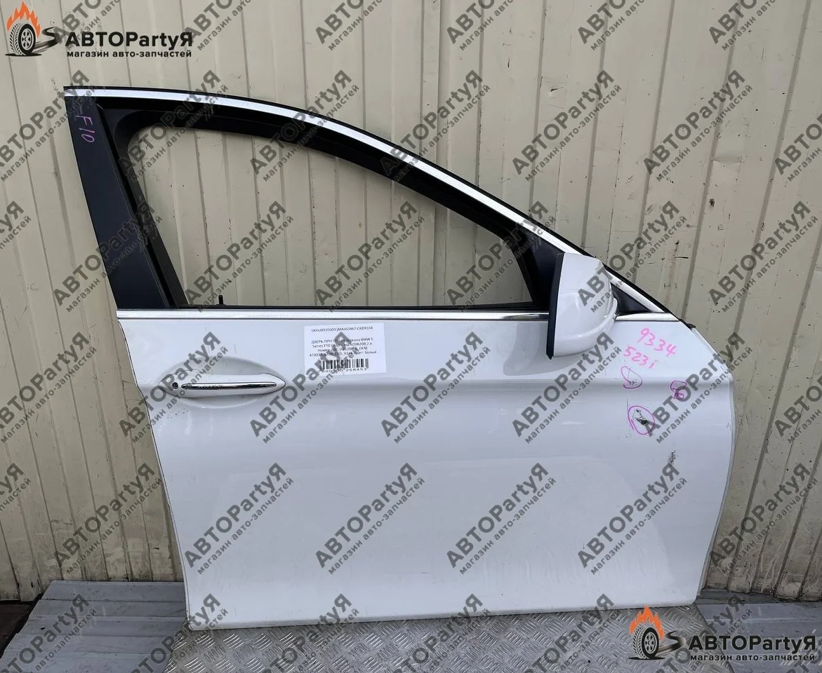 ДВЕРЬ передняя правая BMW (БМВ) 5 Series F10