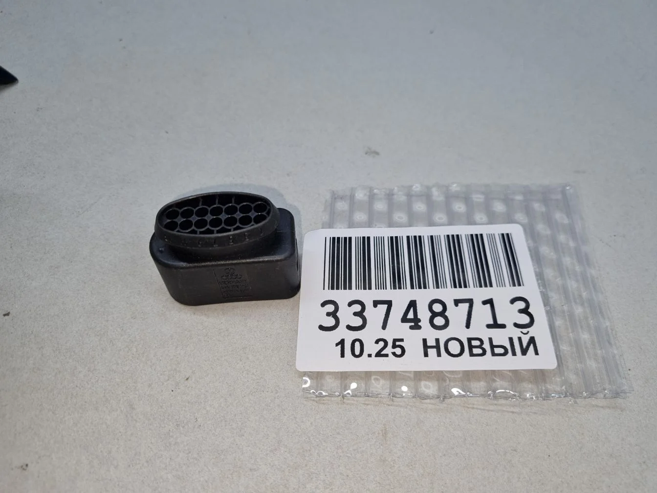 Разъем для Skoda Octavia A7 2013-2020