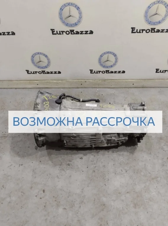 АКПП Mercedes 722.902