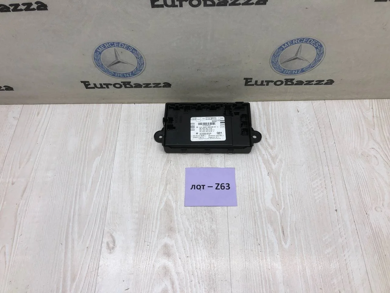Блок управления двери передней Mercedes W221